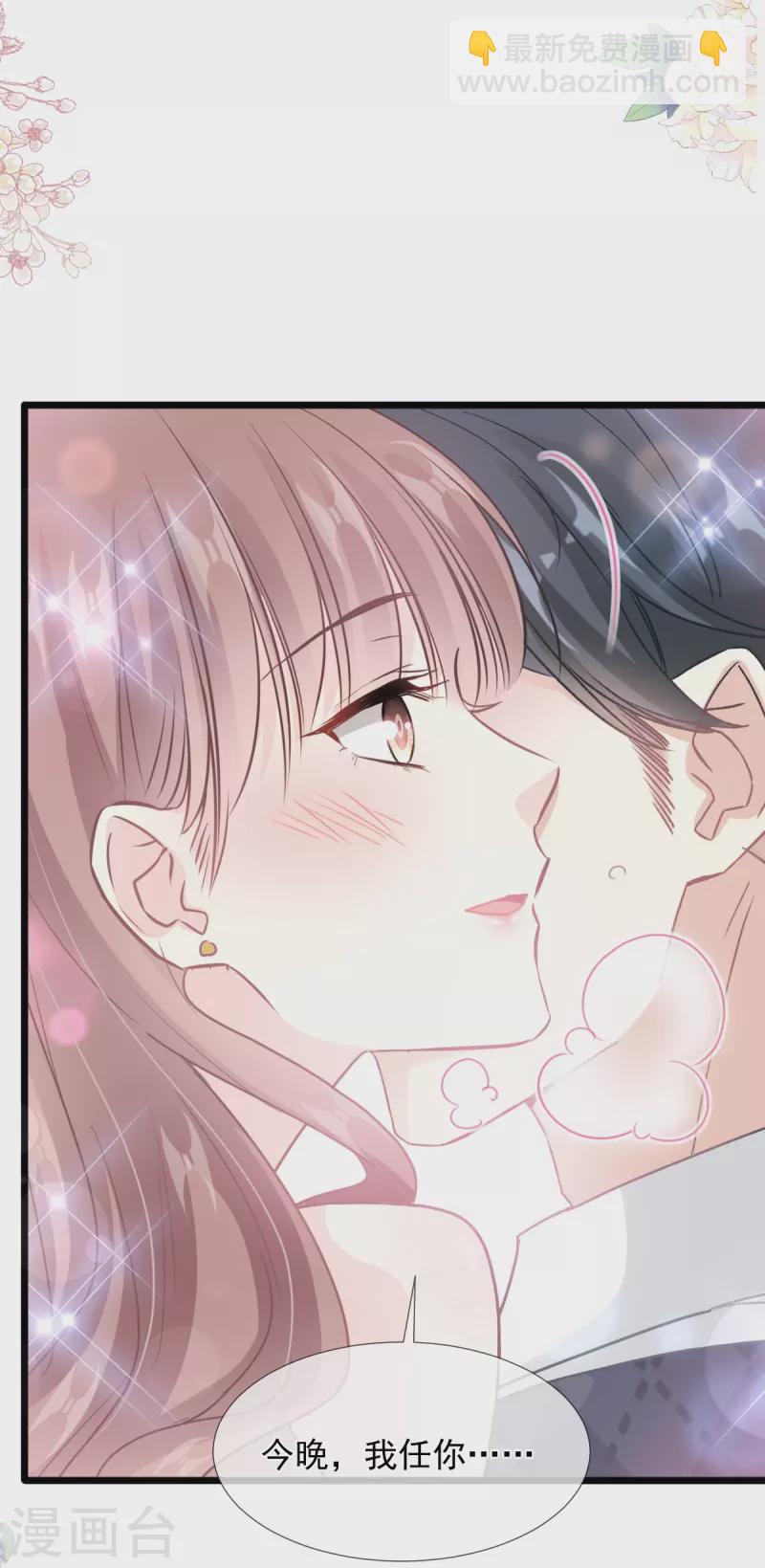 第218话 瑟瑟的挑衅7