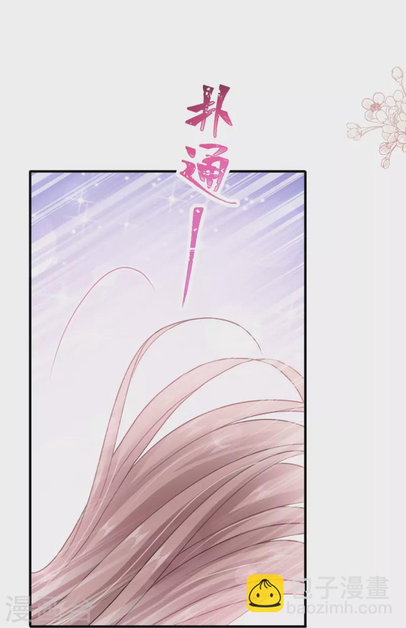 第218话 瑟瑟的挑衅9