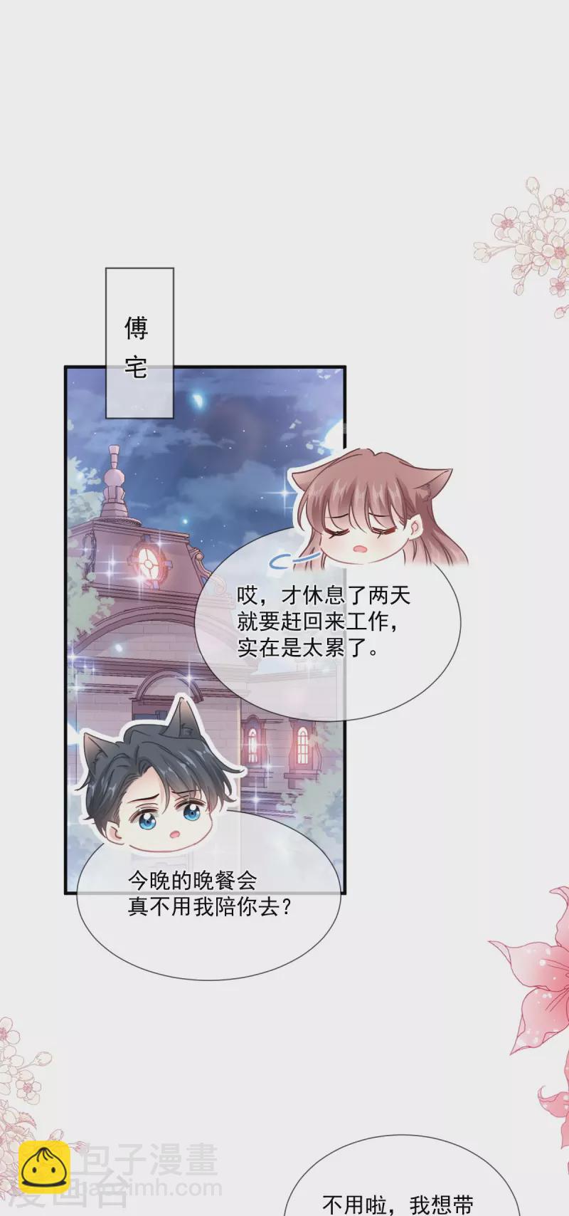 第220话 又见米娜8