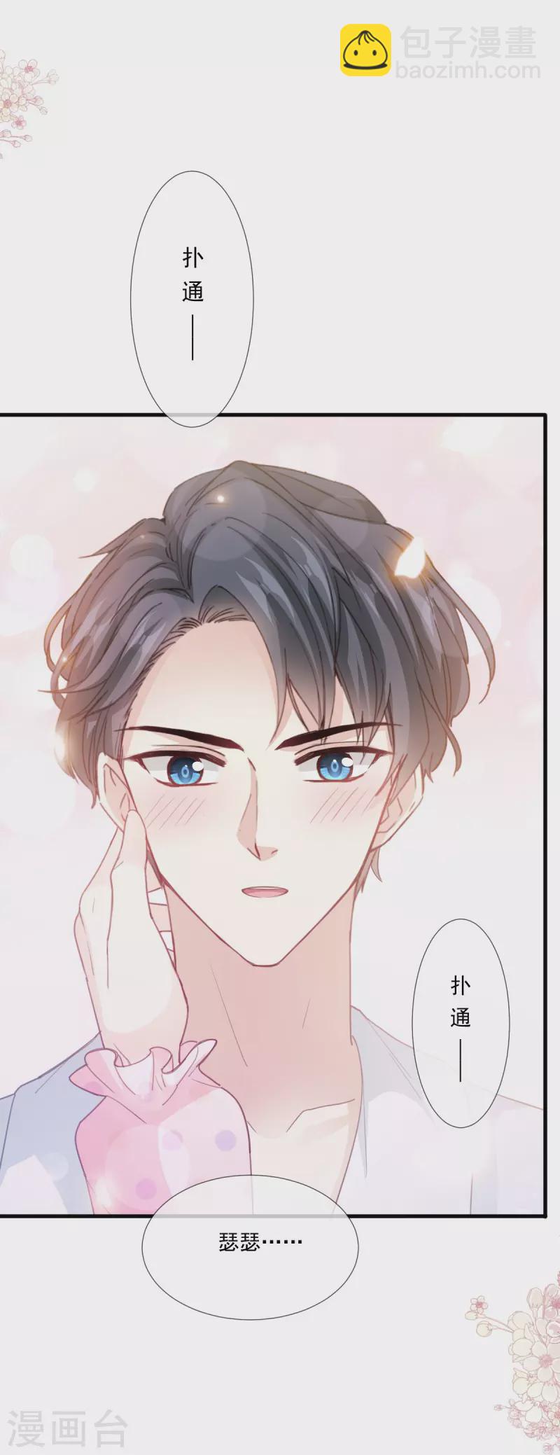 第221话 让我兴奋的你24