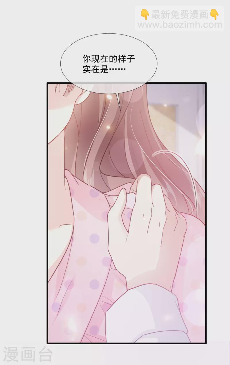 第221话 让我兴奋的你25