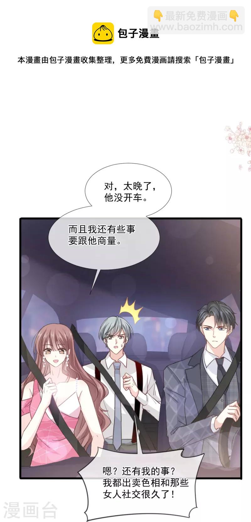第221话 让我兴奋的你4