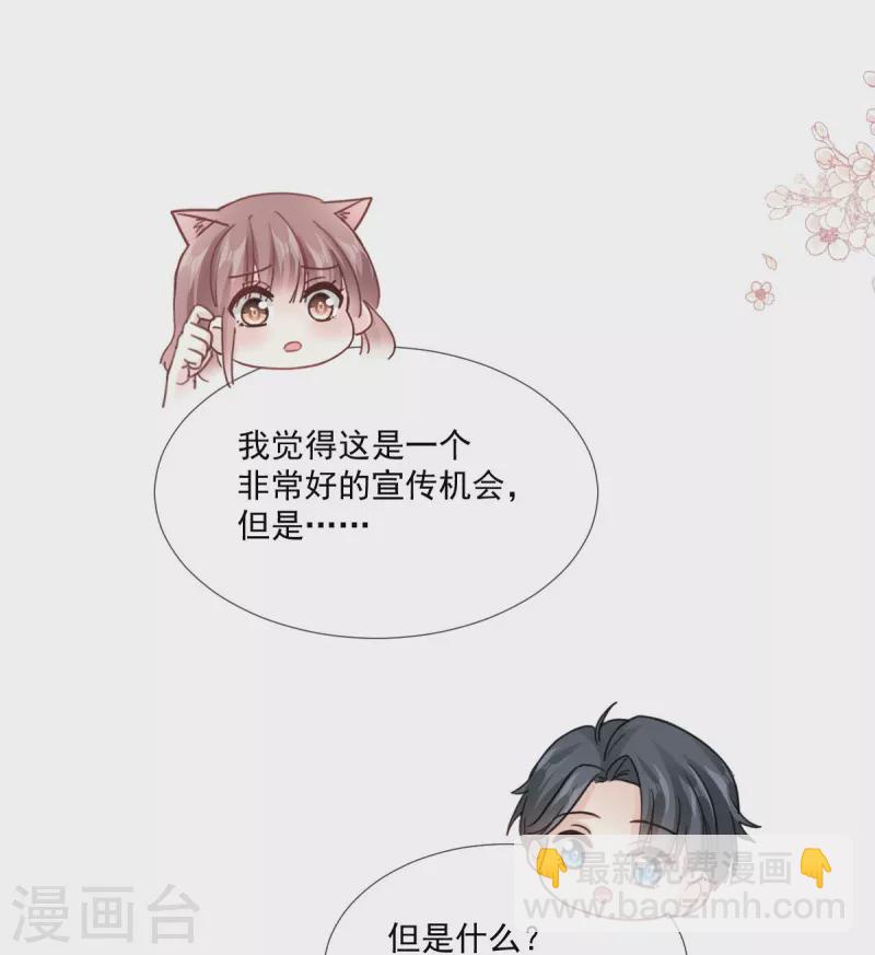第221话 让我兴奋的你6