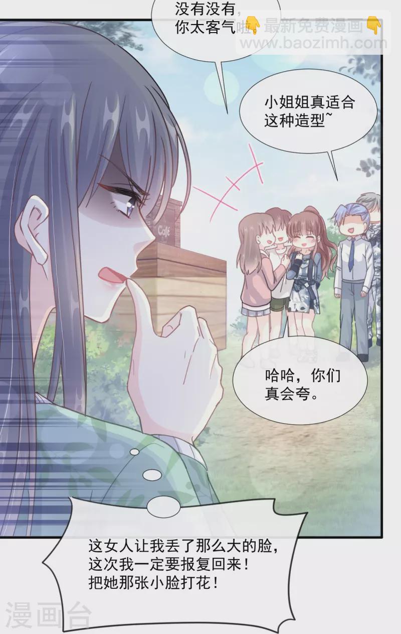 第224话 暗箭伤人11