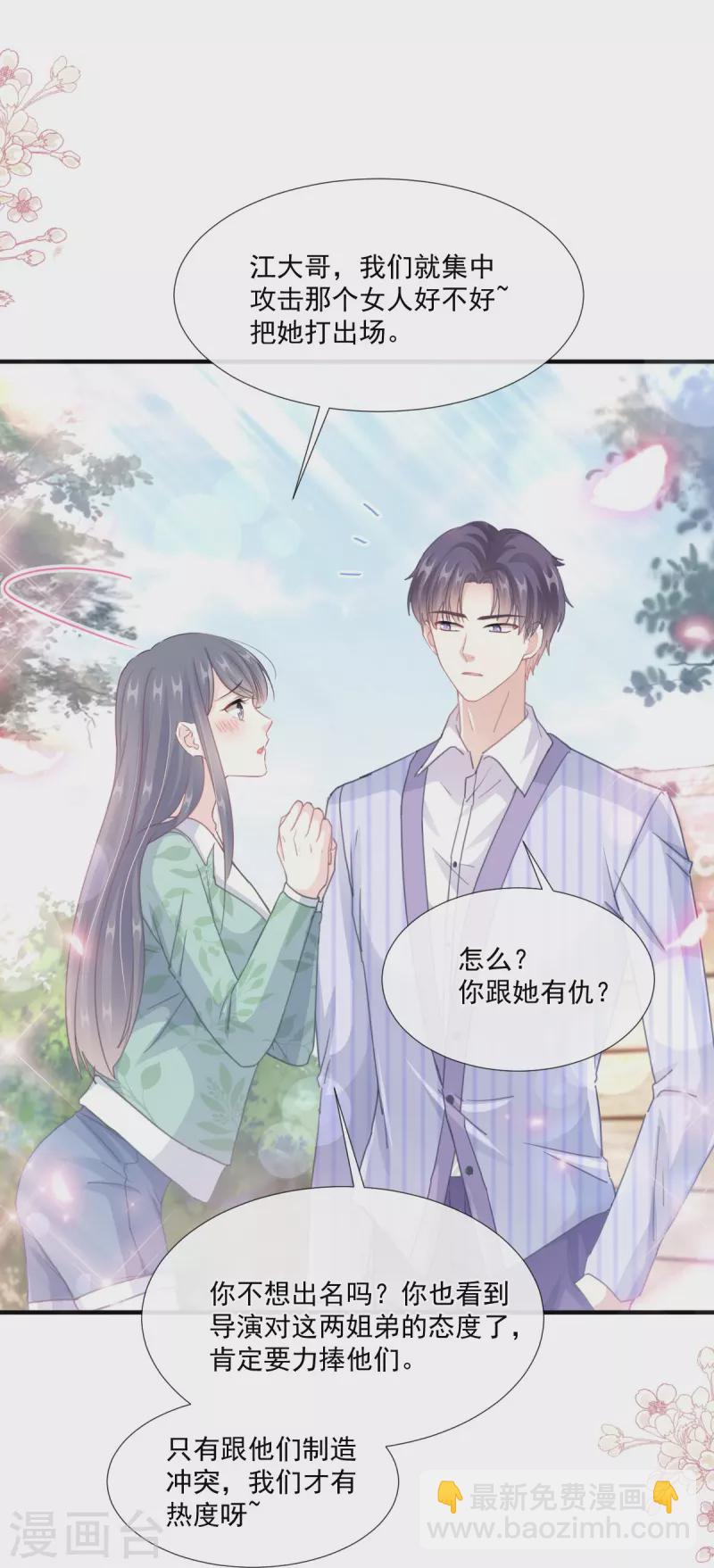第224话 暗箭伤人12