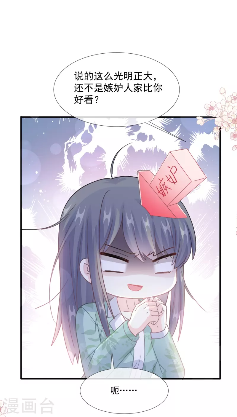 第224话 暗箭伤人13