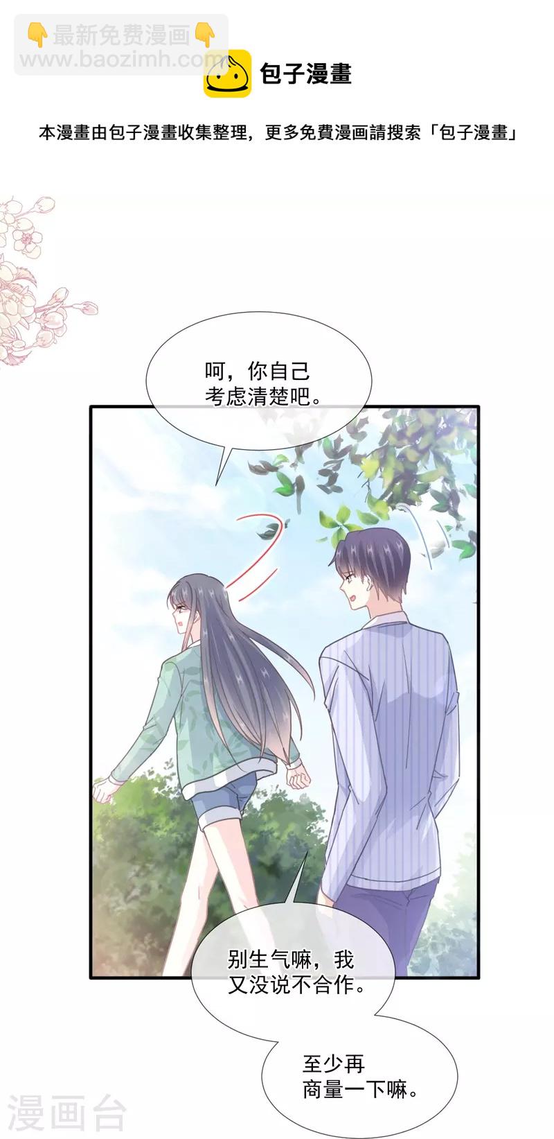 第224话 暗箭伤人14