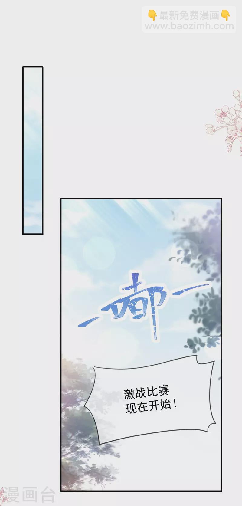 第224话 暗箭伤人15