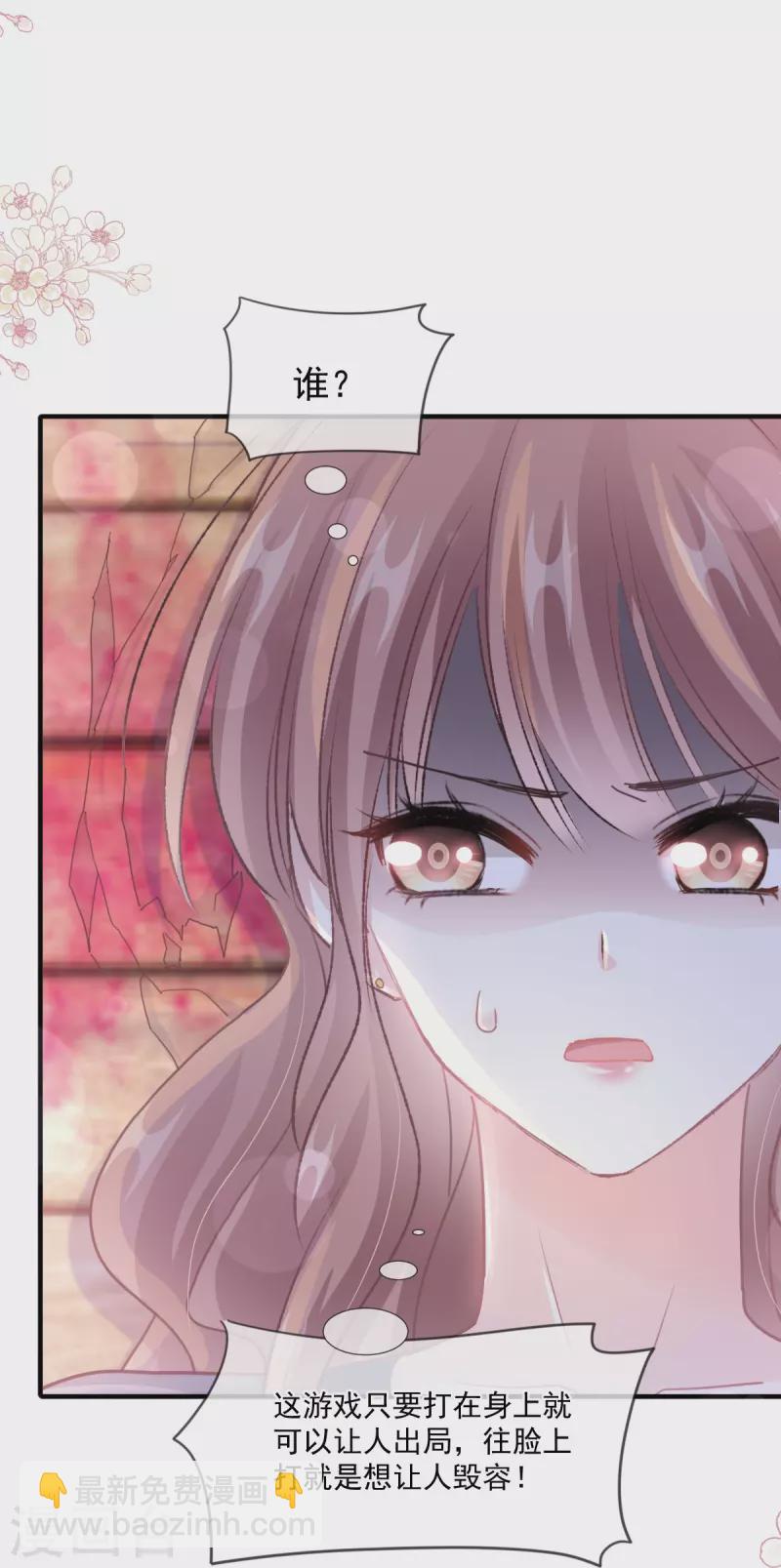 第224话 暗箭伤人20