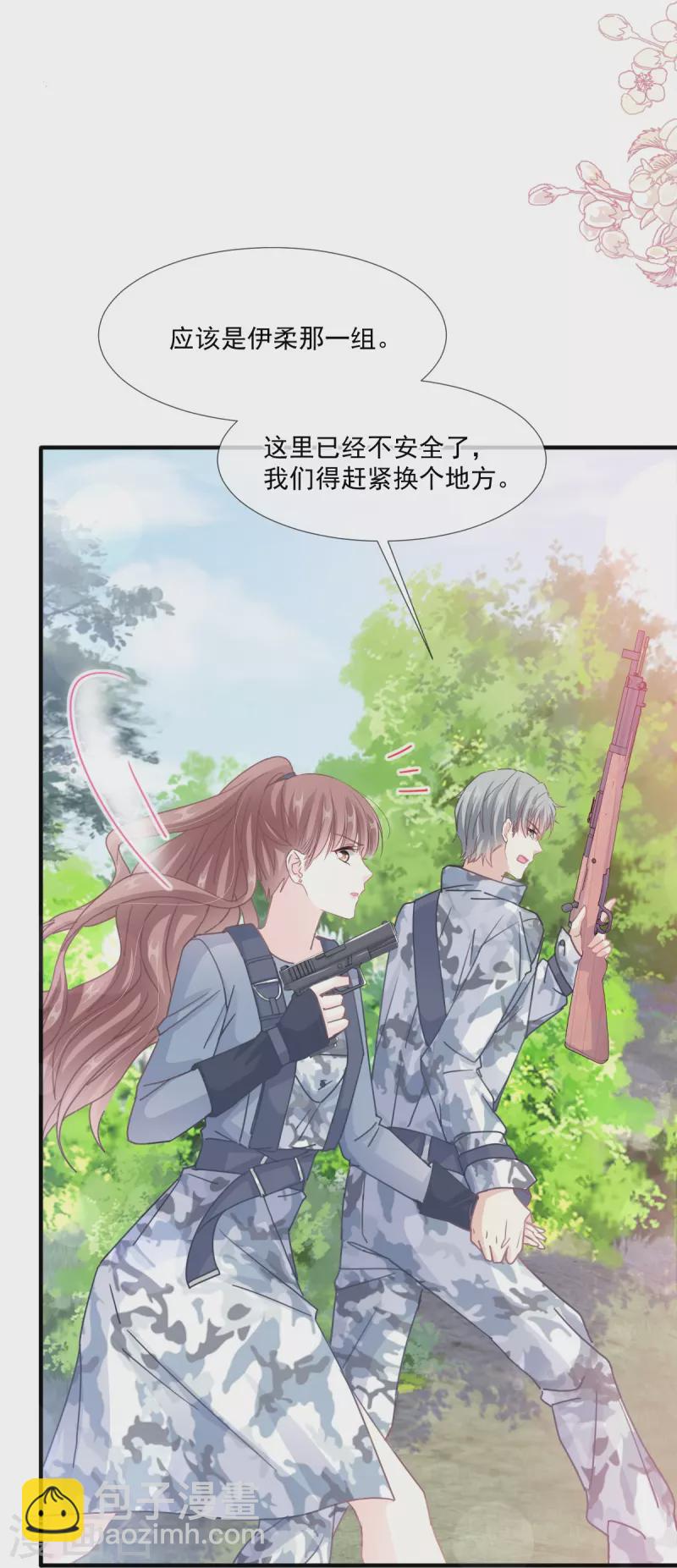 第224话 暗箭伤人21