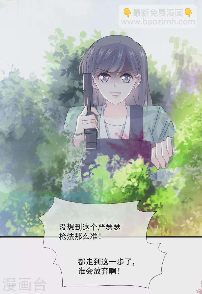 第224话 暗箭伤人26
