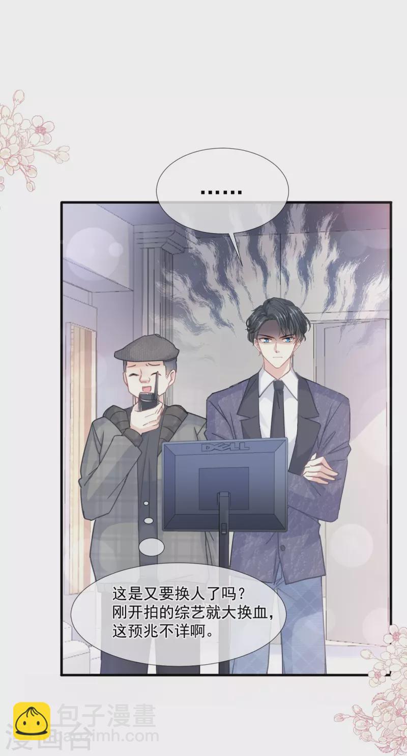 第224话 暗箭伤人28