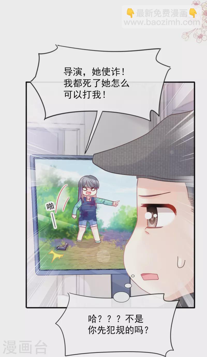 第224话 暗箭伤人35