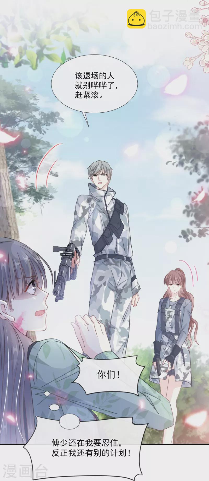 第224话 暗箭伤人37