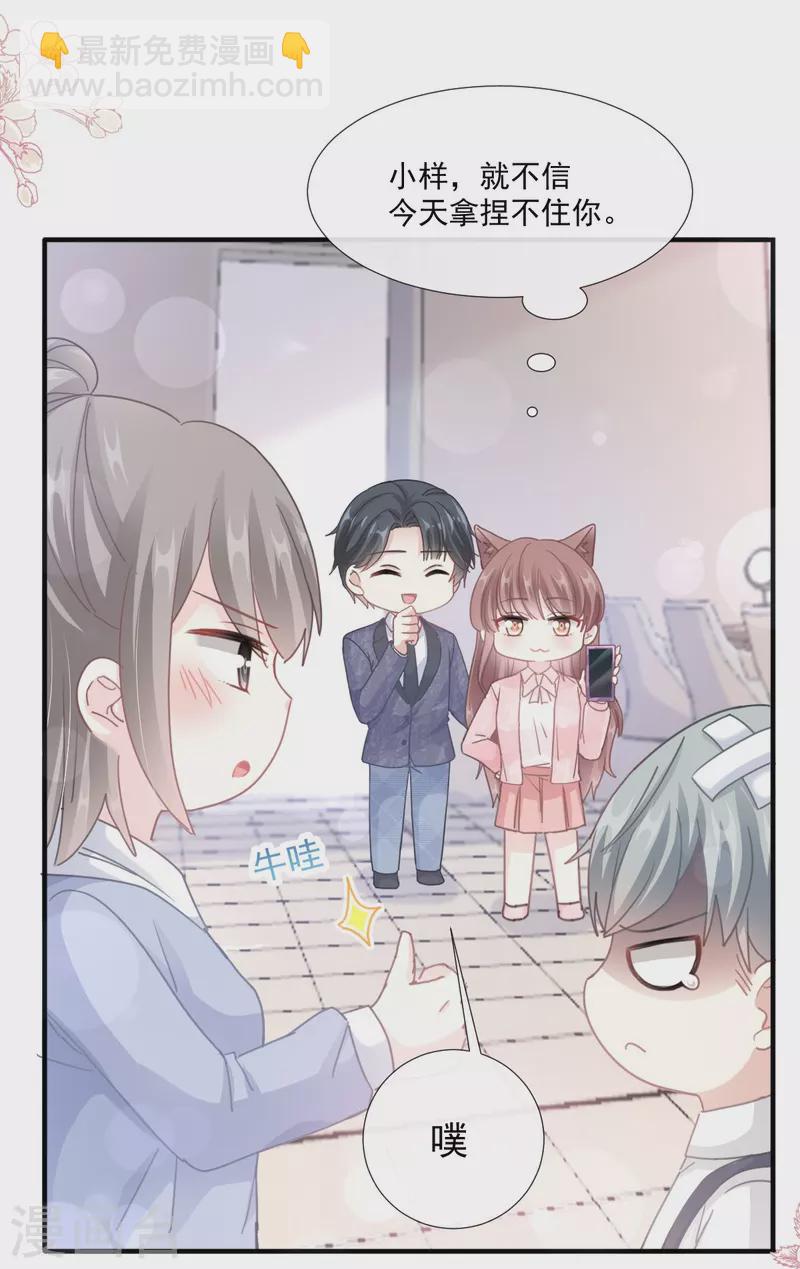 第224话 暗箭伤人5