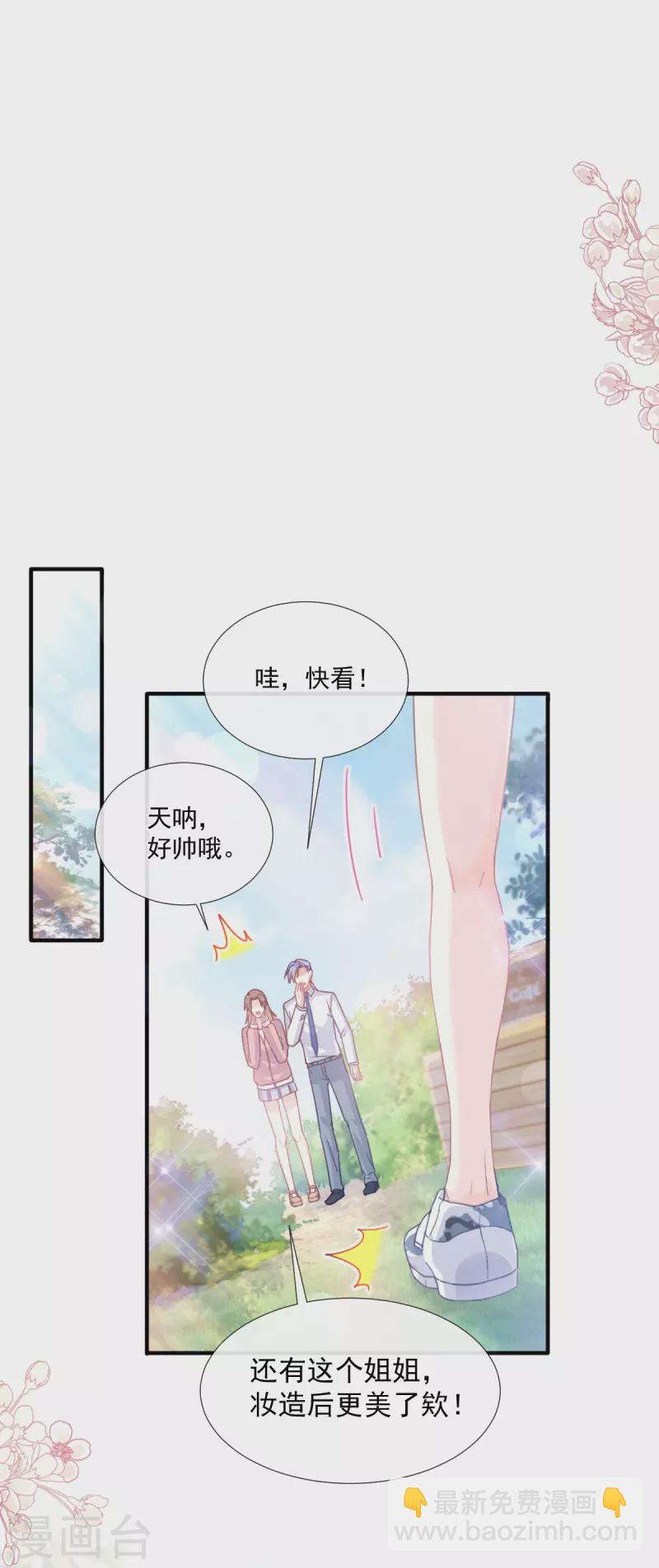 第224话 暗箭伤人8