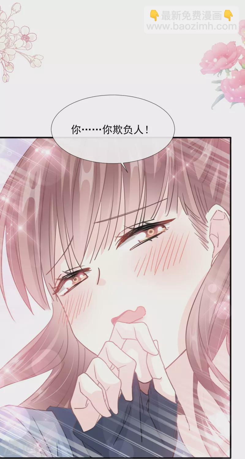 第225话 只要你能忍住13
