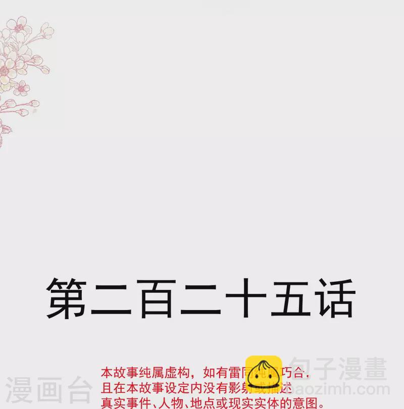 第225话 只要你能忍住3