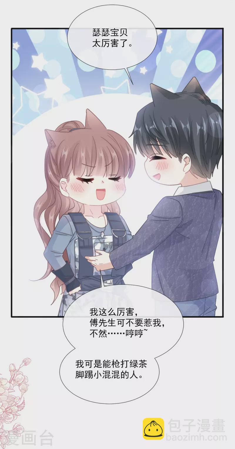 第225话 只要你能忍住8