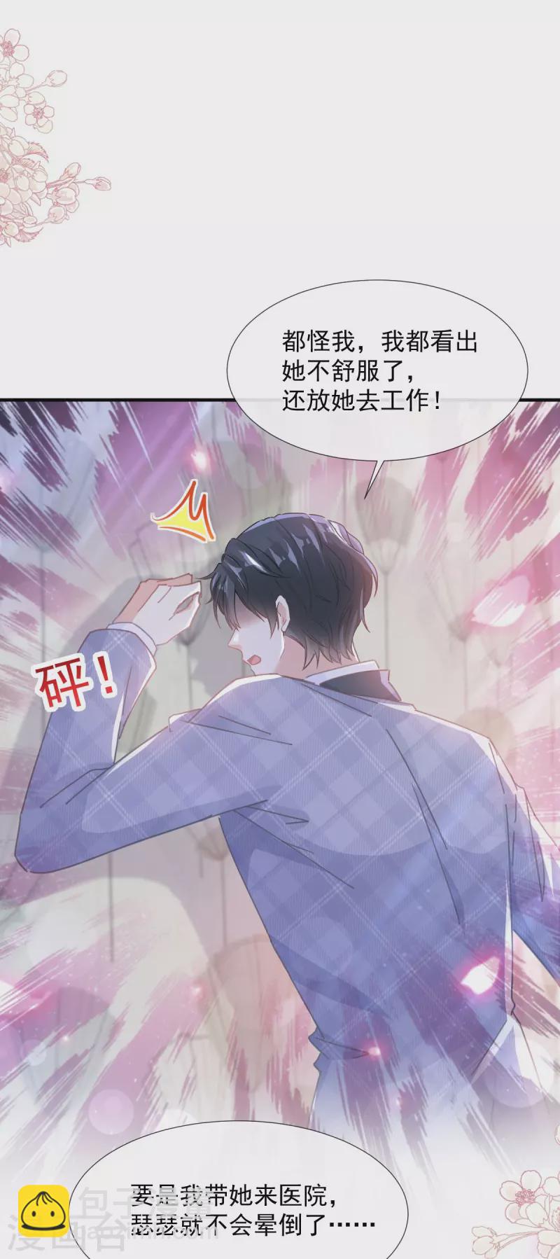 第244话 爱的结晶10