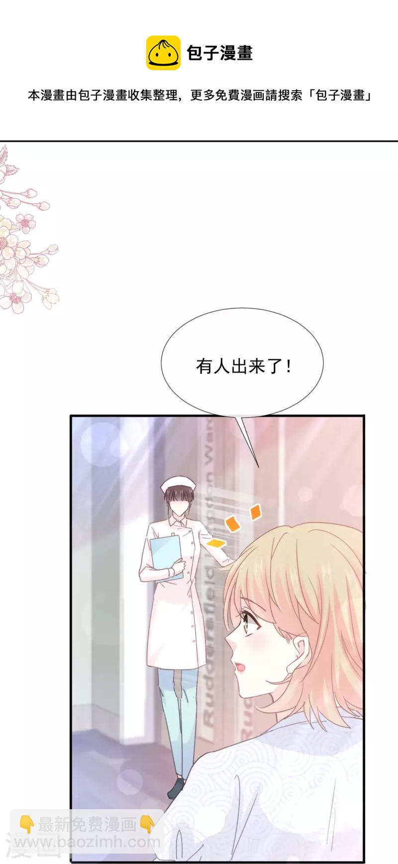 第244话 爱的结晶12
