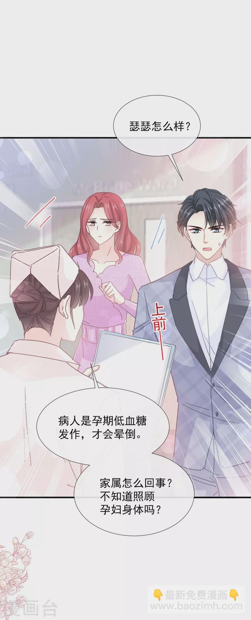 第244话 爱的结晶13