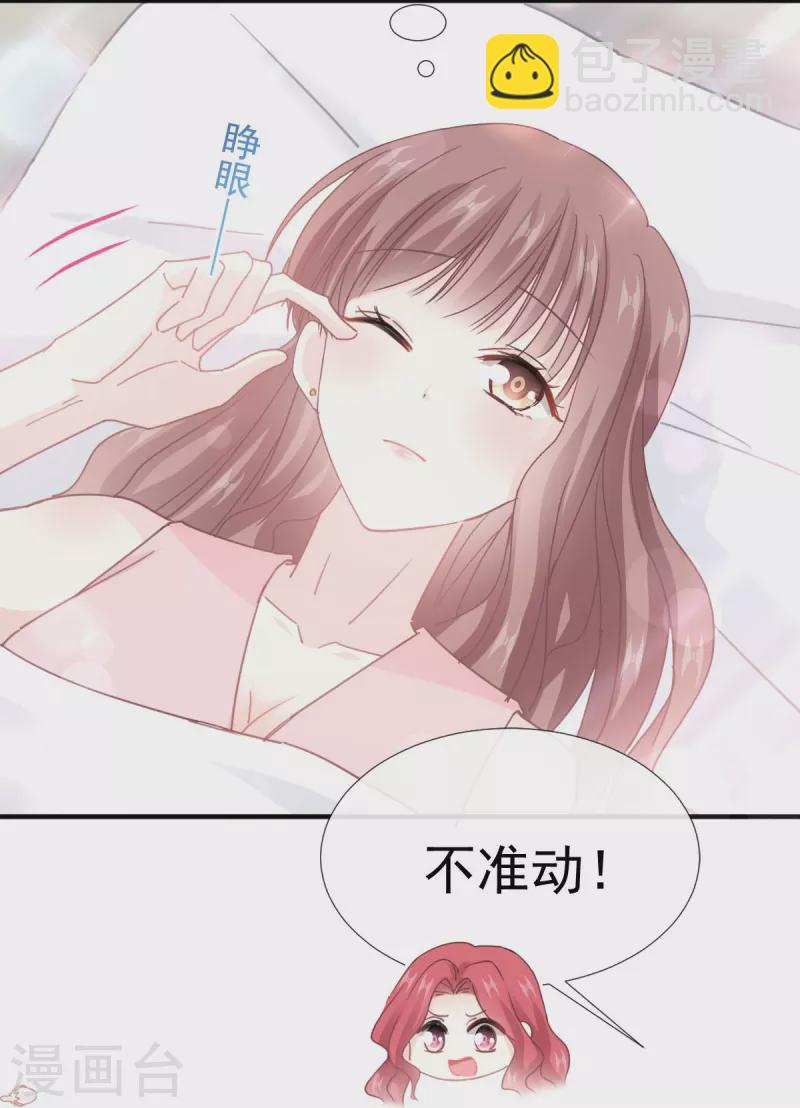 第244话 爱的结晶18