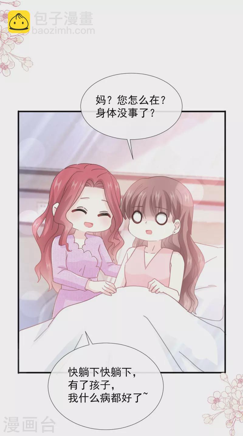 第244话 爱的结晶19