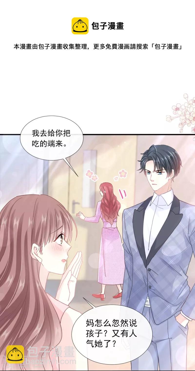 第244话 爱的结晶20