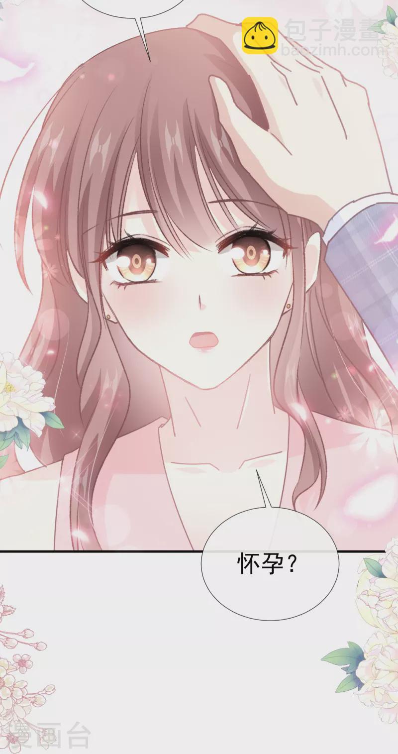 第244话 爱的结晶22