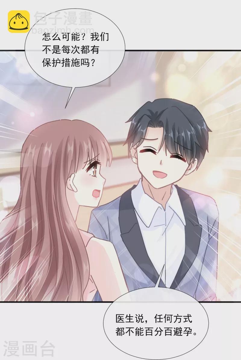 第244话 爱的结晶23