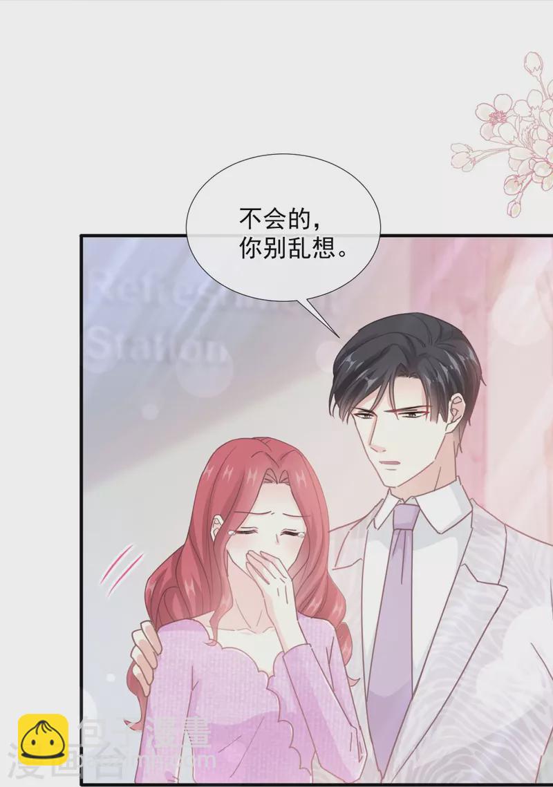 第244话 爱的结晶9