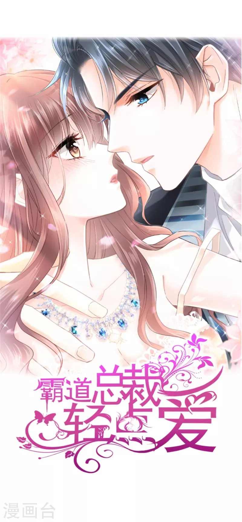第256话 我们结婚啦0