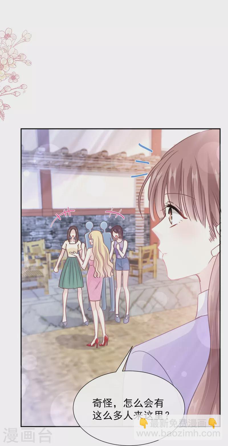 第256话 我们结婚啦10