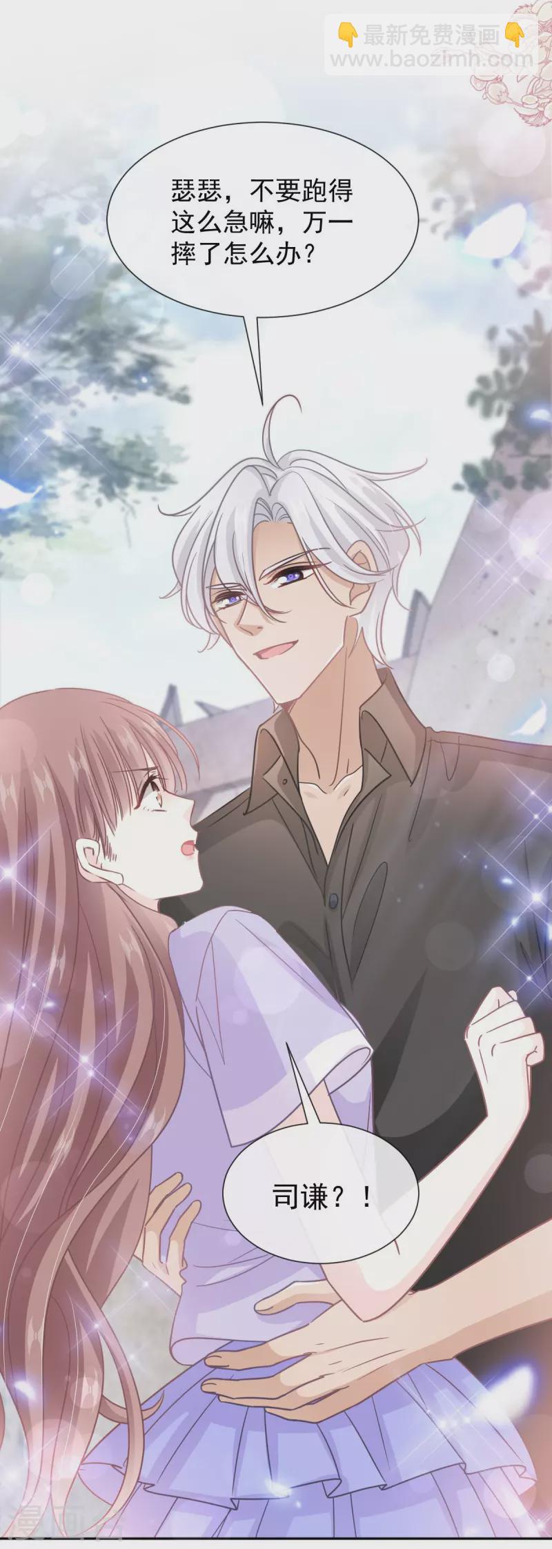 第256话 我们结婚啦13