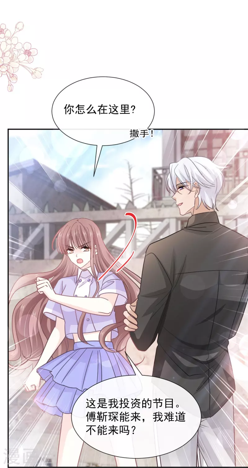 第256话 我们结婚啦15