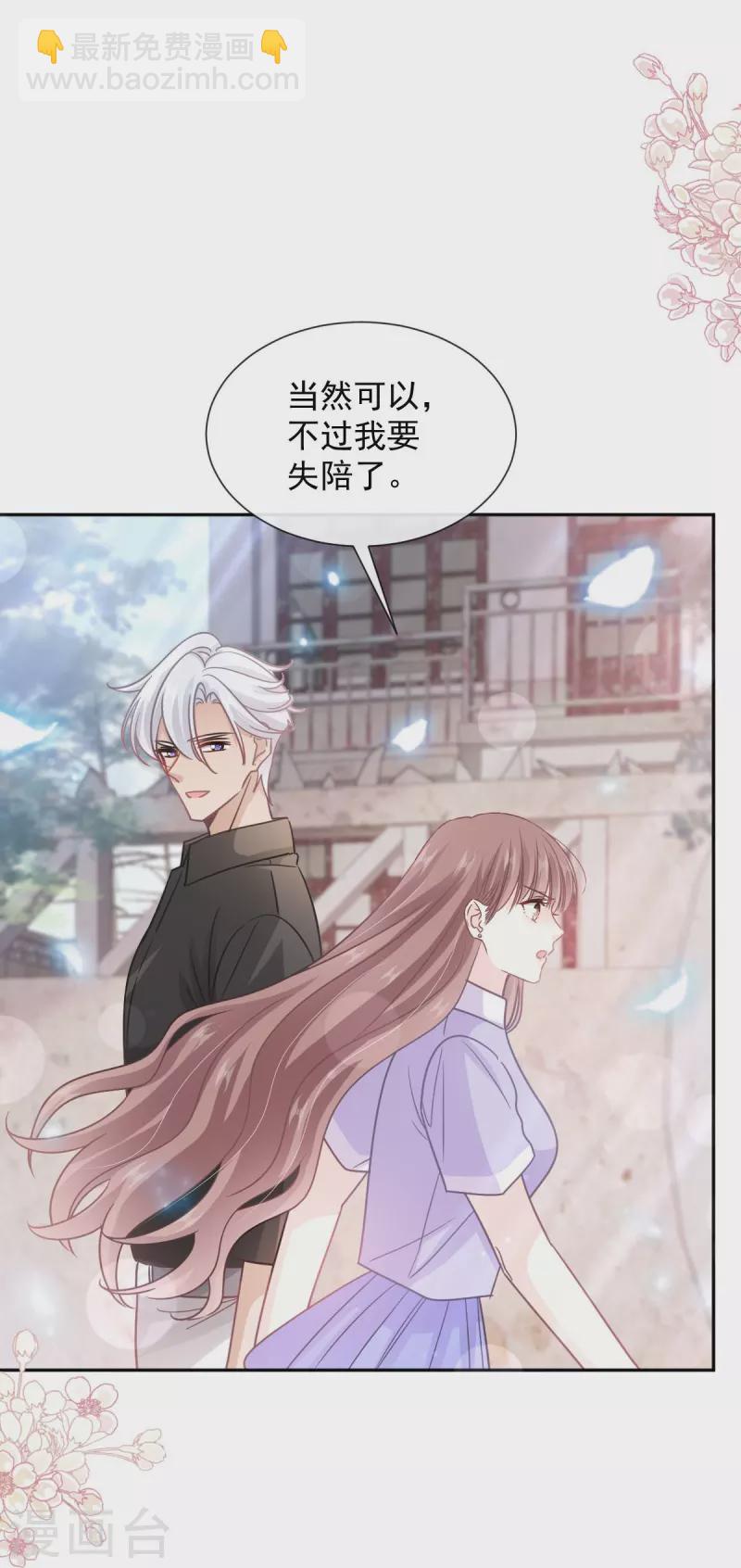 第256话 我们结婚啦16