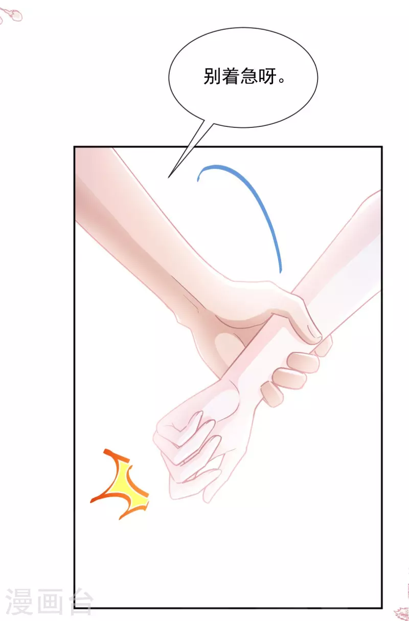 第256话 我们结婚啦17