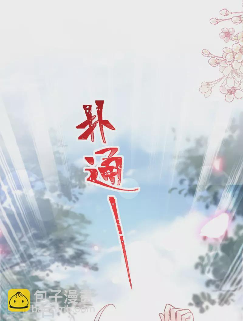 第256话 我们结婚啦18