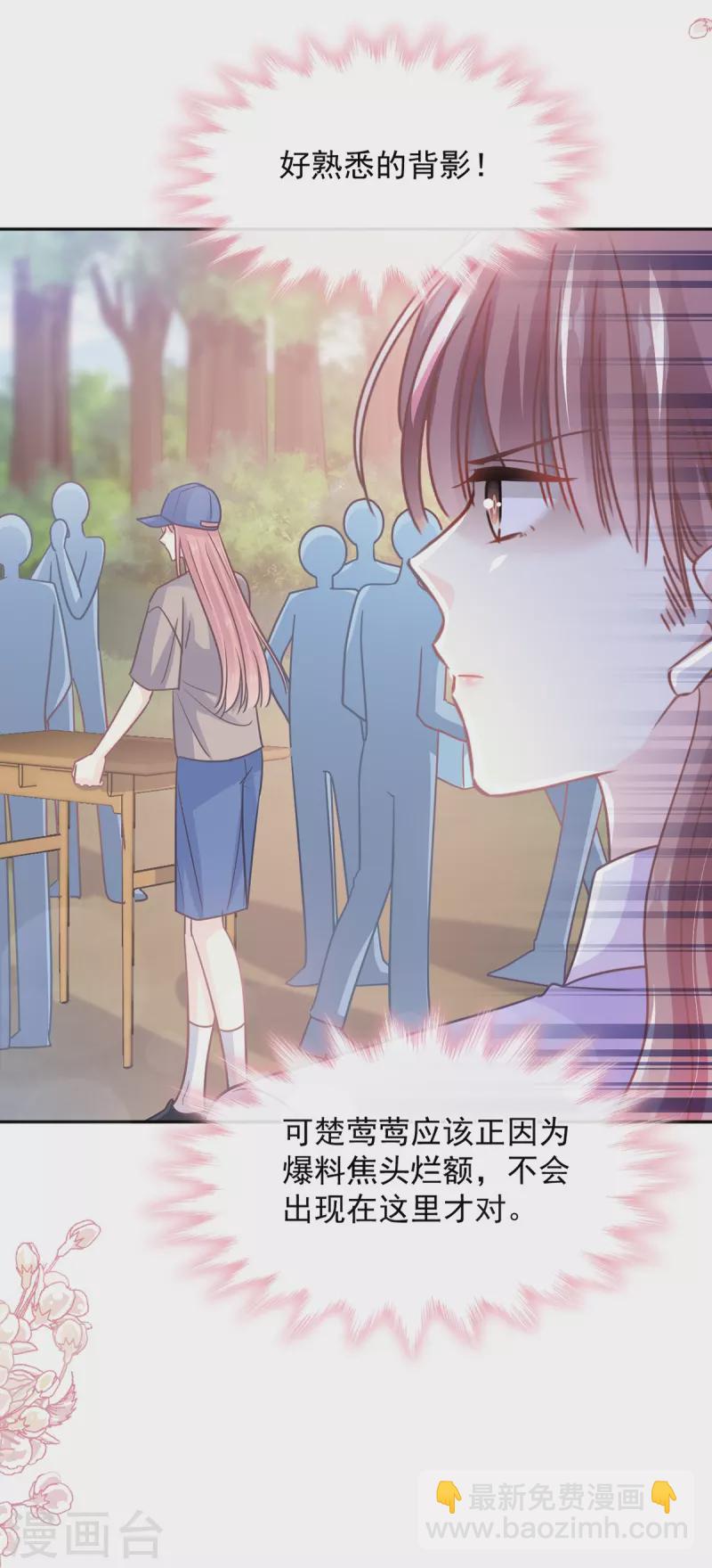 第256话 我们结婚啦2