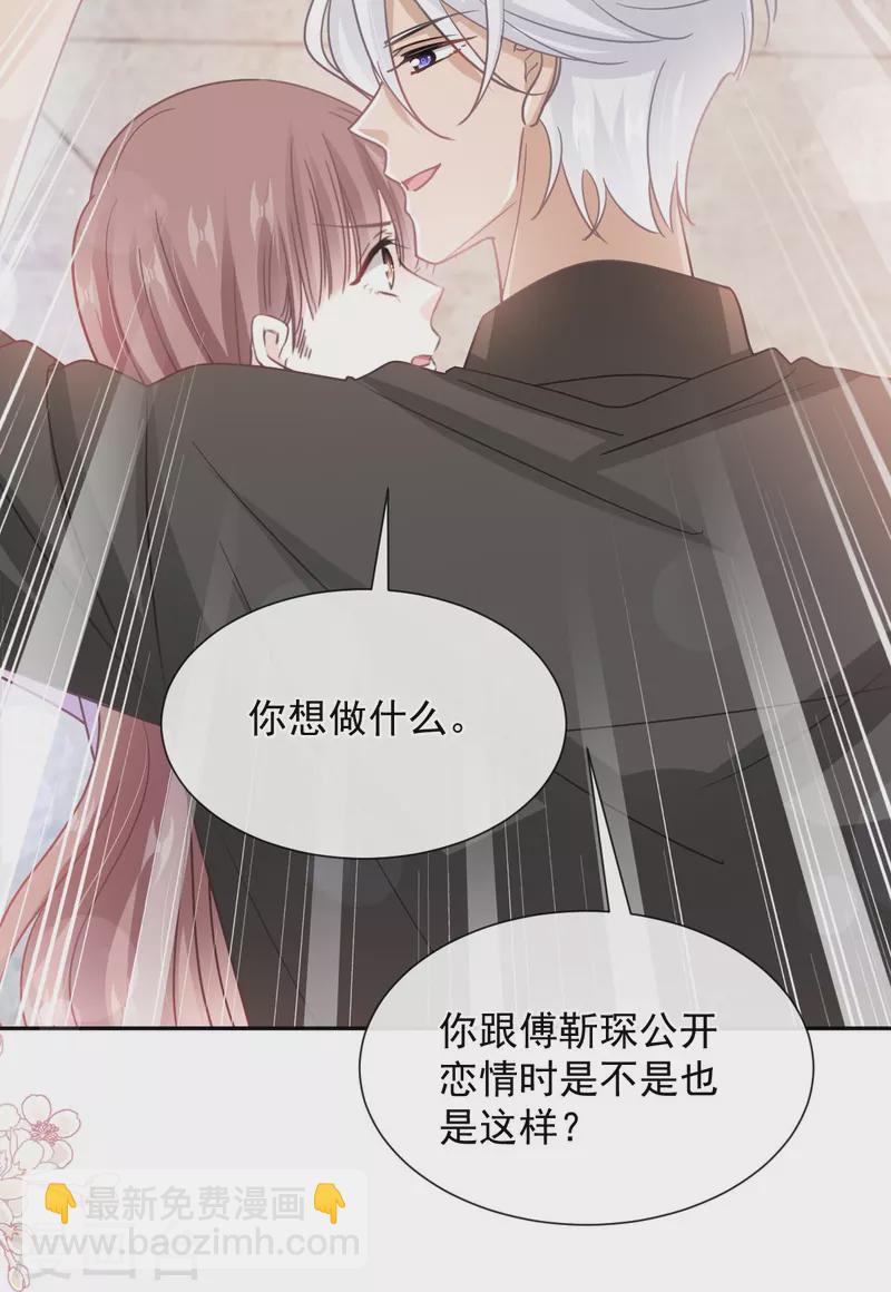 第256话 我们结婚啦22
