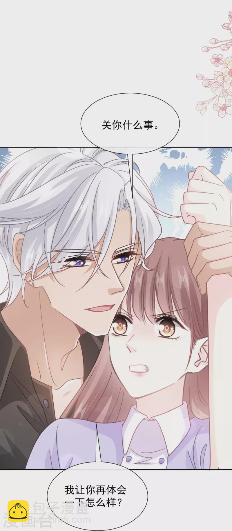 第256话 我们结婚啦23