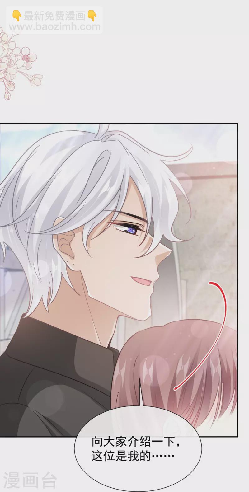 第256话 我们结婚啦24