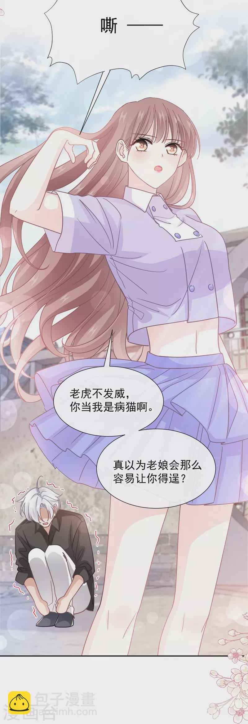 第256话 我们结婚啦26