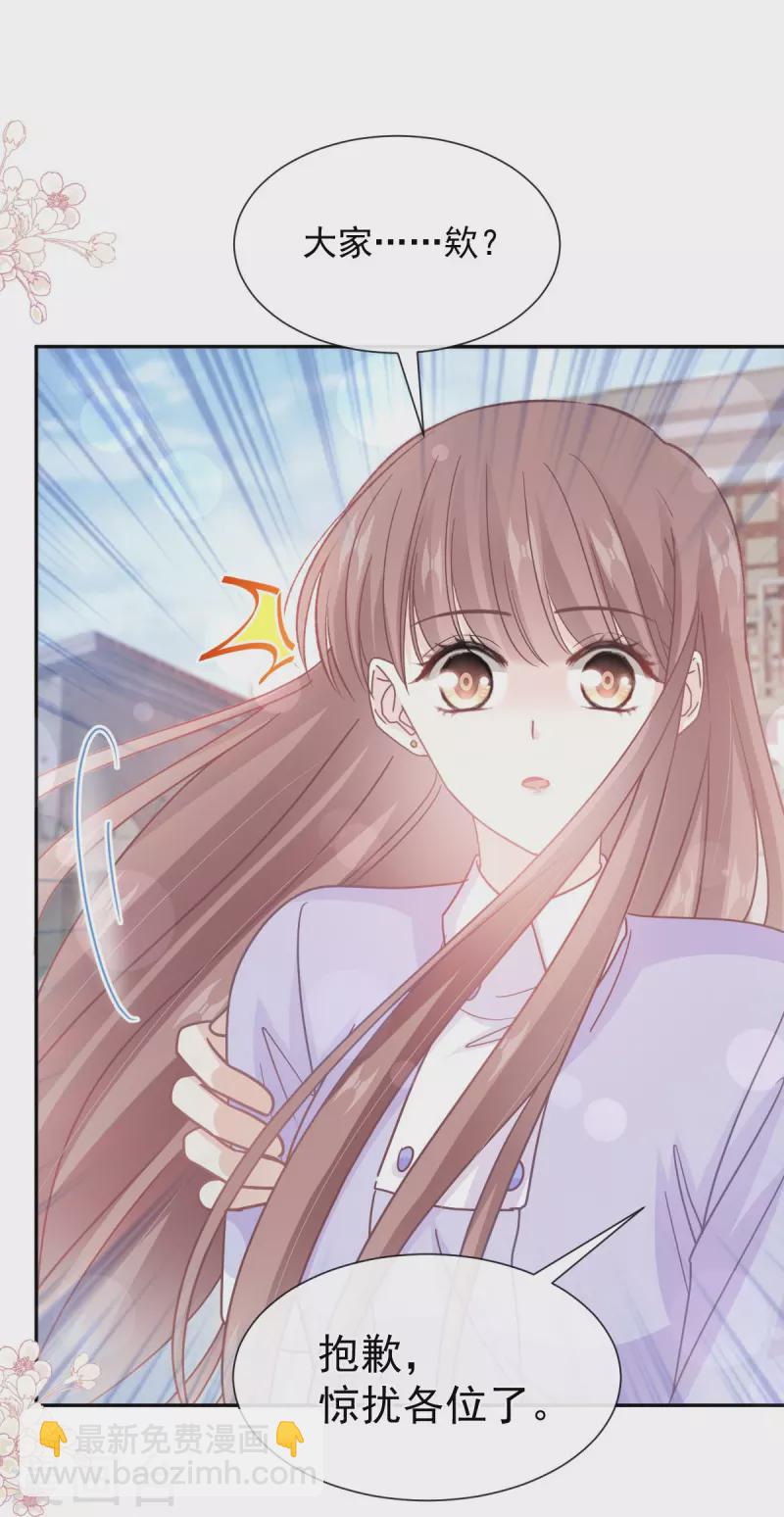 第256话 我们结婚啦27