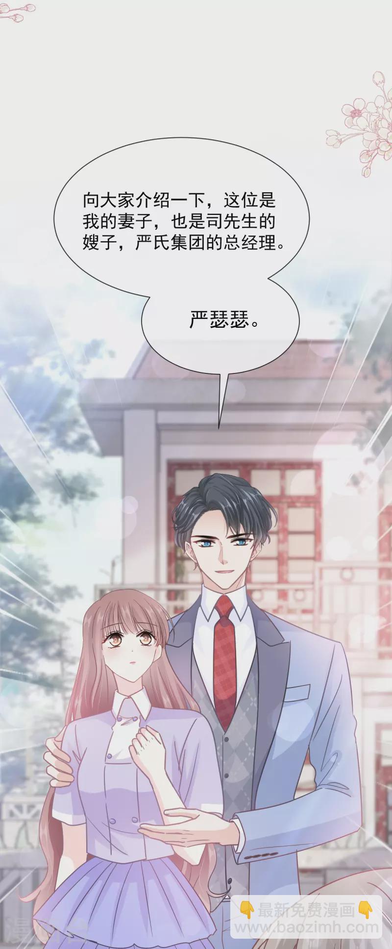 第256话 我们结婚啦28