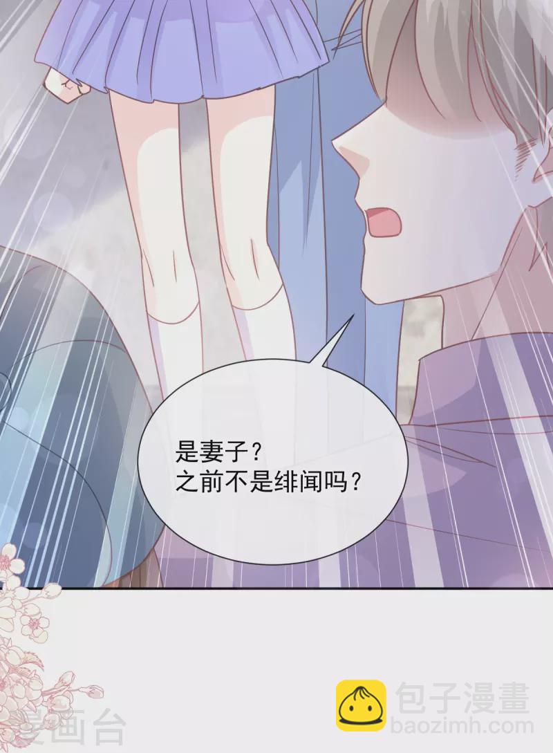 第256话 我们结婚啦29