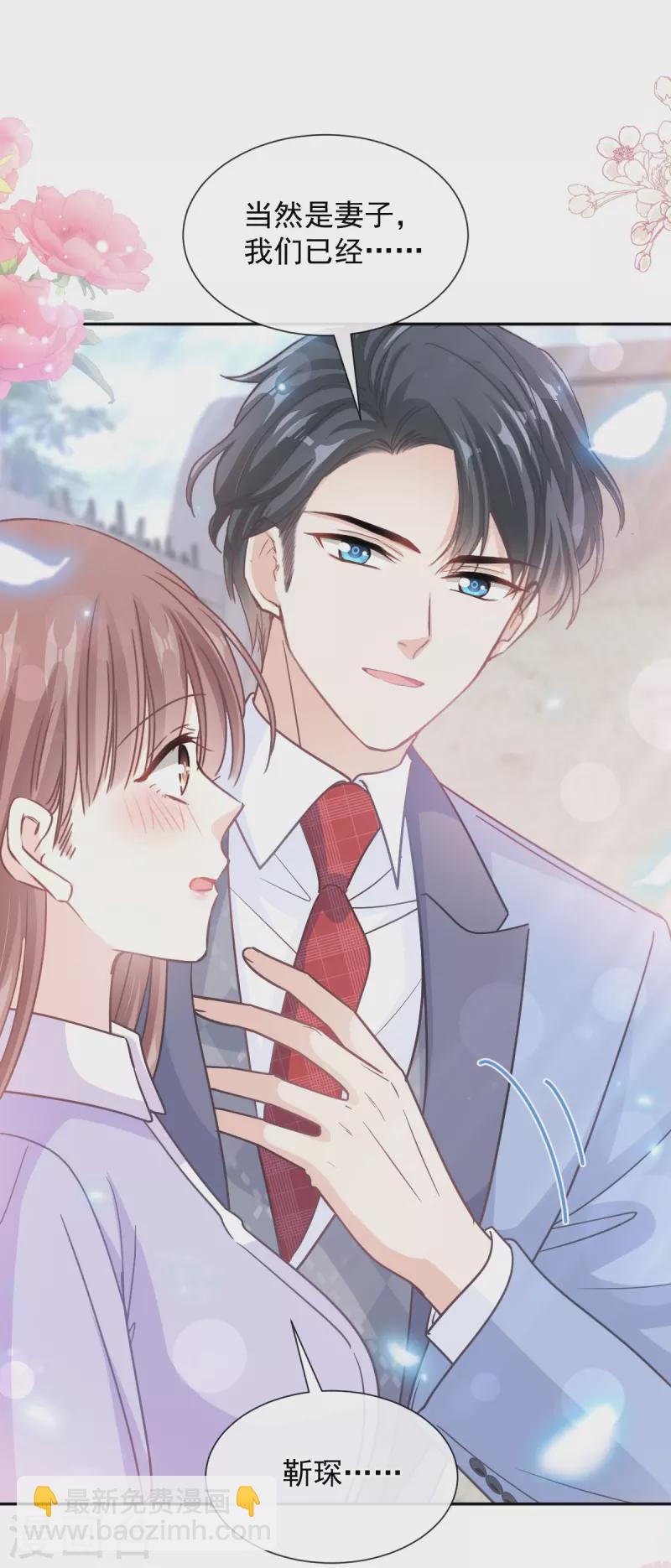 第256话 我们结婚啦30