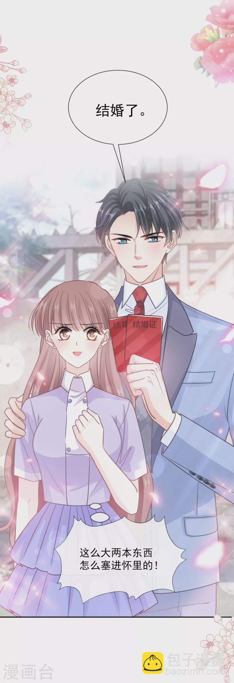 第256话 我们结婚啦31