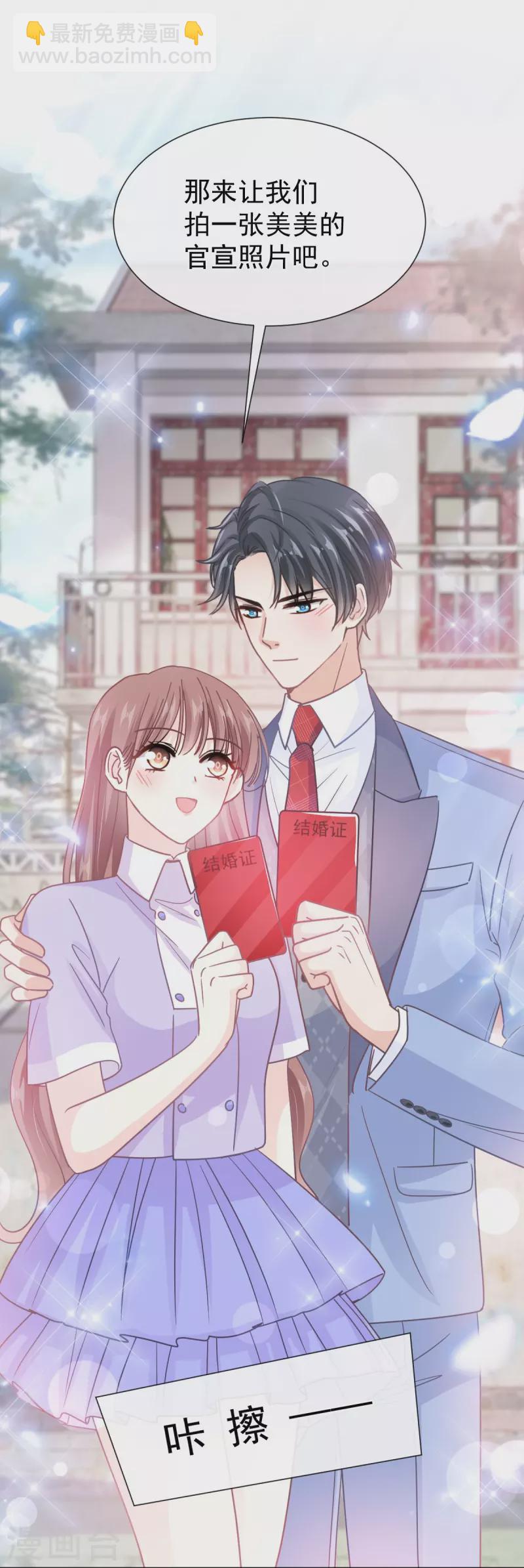 第256话 我们结婚啦34